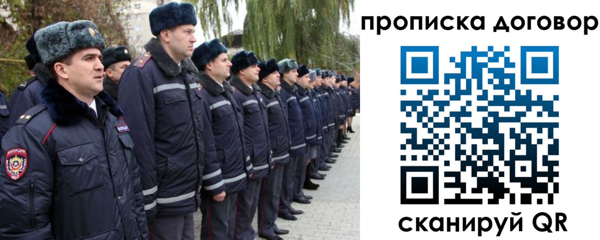 прописка законно в Семёнове