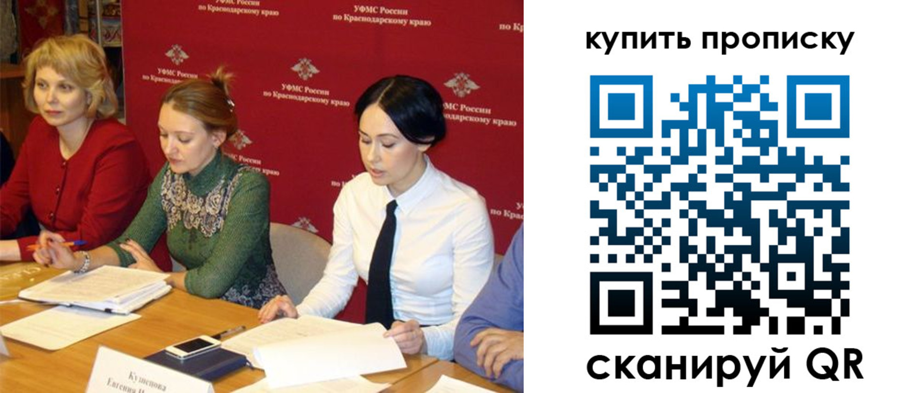 прописка ребенка в Семёнове
