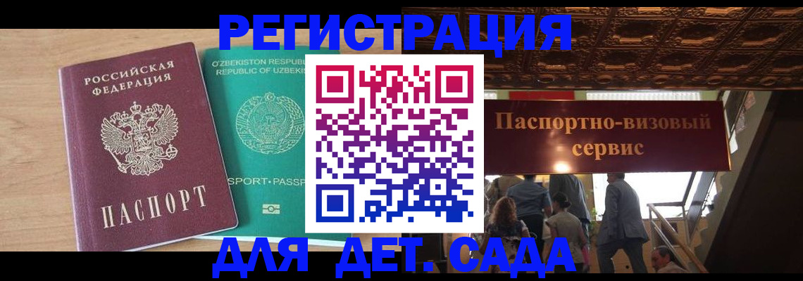 прописка от собственника в Семёнове