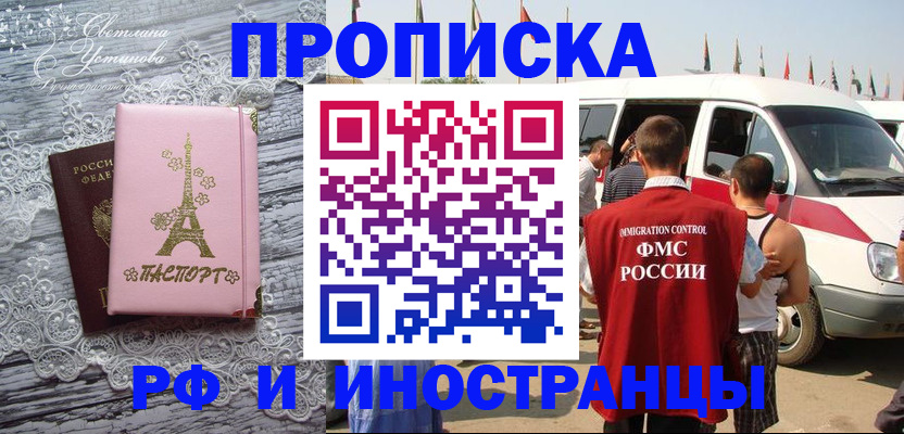 прописка поиск в Семёнове