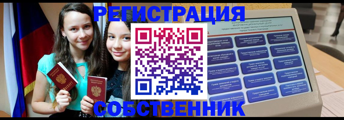 регистрация для дет. сада в Семёнове