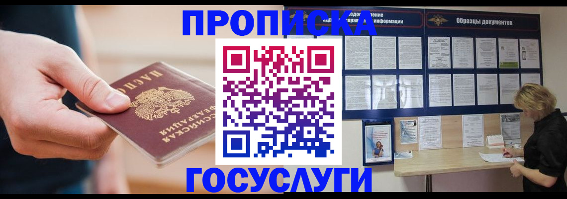регистрация в Семёнове