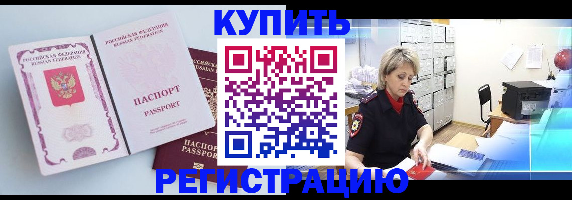 прописка для военкомата в Семёнове