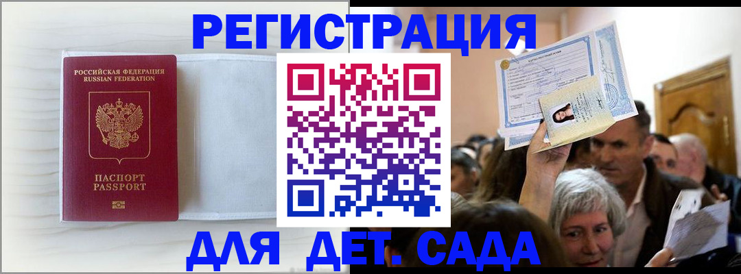 временная регистрация купить в Семёнове