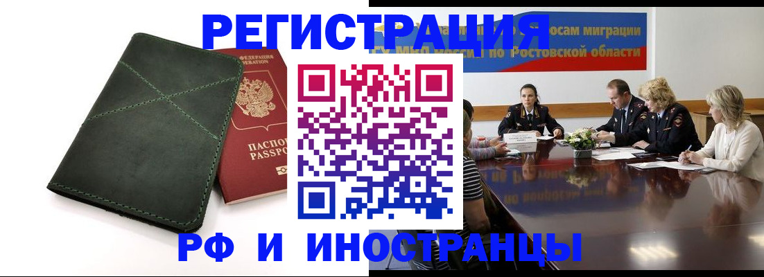 где прописаться в Семёнове